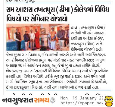 શ્રી હેમચંદ્રાચાર્ય ઉત્તર ગુજરાત યુનિવર્સિટી પાટણ સંલગ્ન